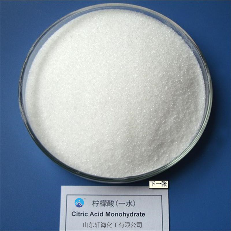  Citric Acid Monohydrate